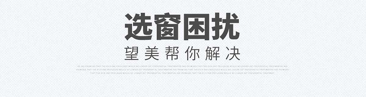 铝包木门窗