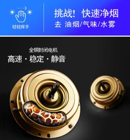 抽油烟机