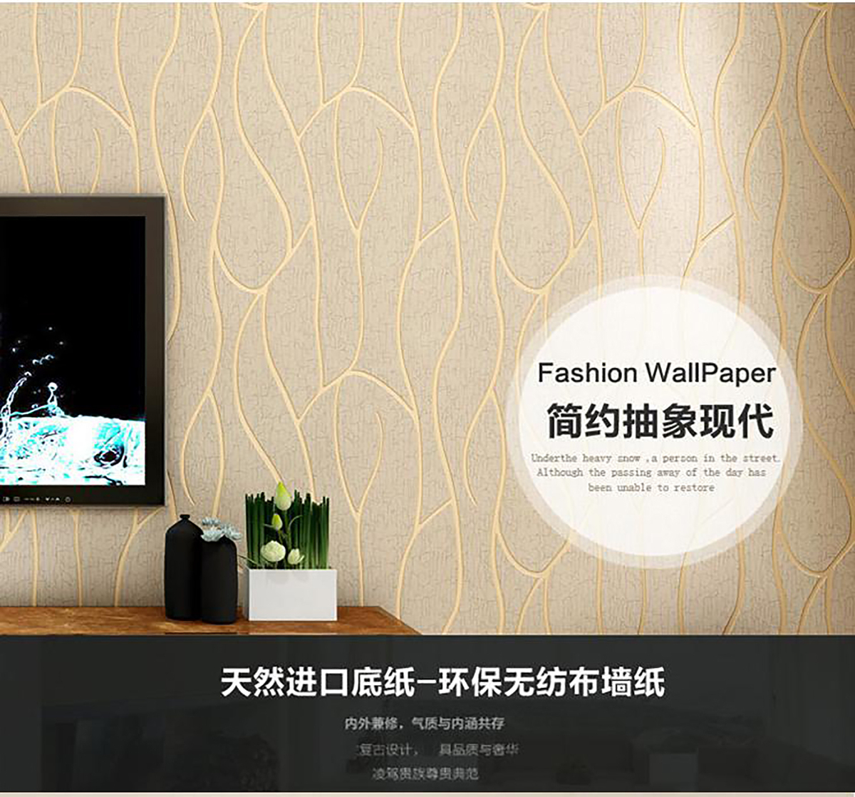 几何竖纹床头背景壁纸