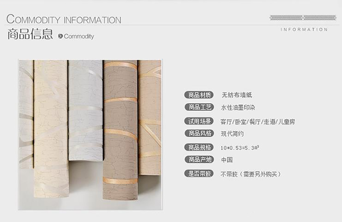 几何竖纹床头背景壁纸