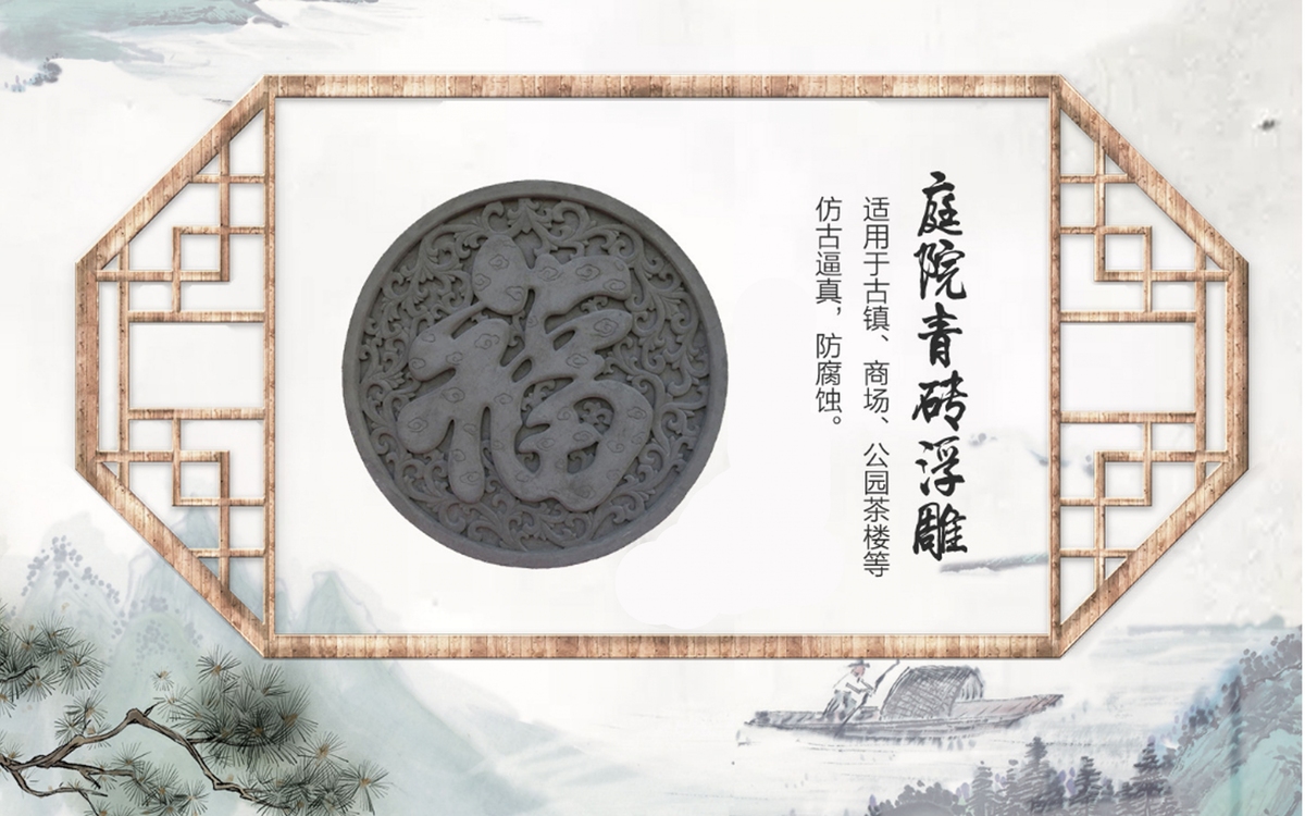 仿古建砖雕影壁背景墙