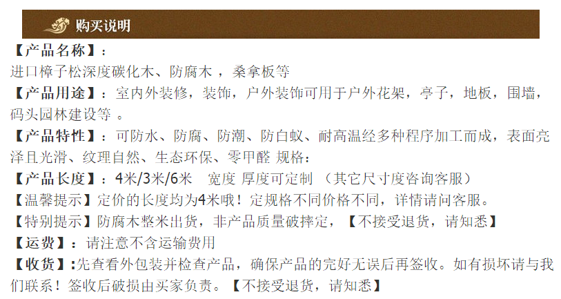 户外景观防腐木板 、木条