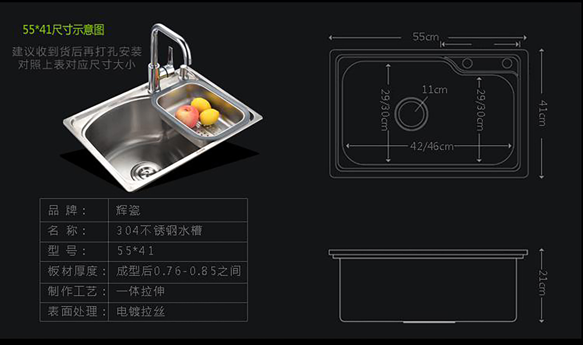 不锈钢手工水槽