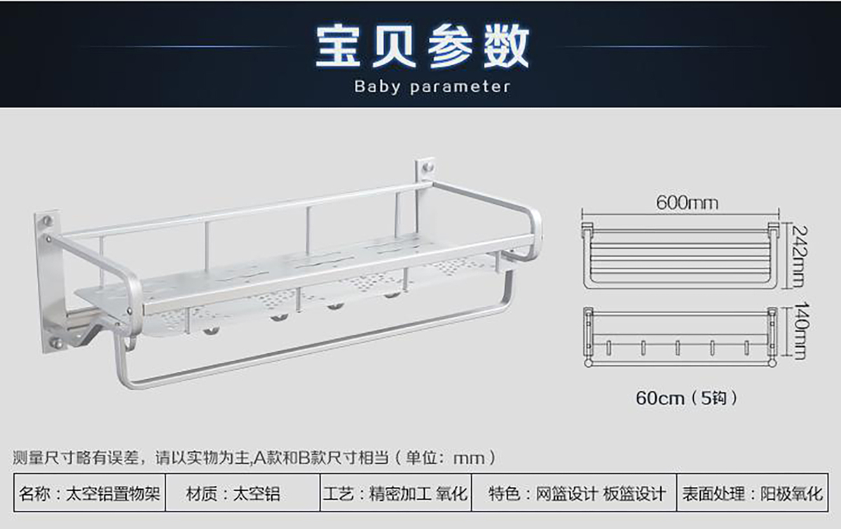 洗手间挂件