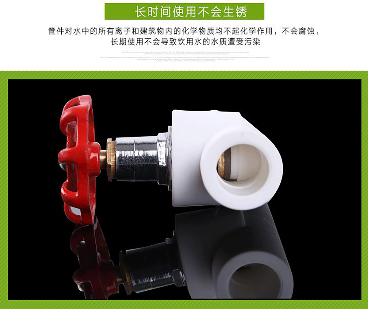 PPR截止阀