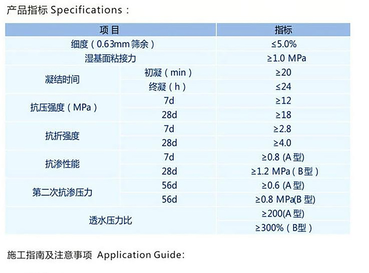 水性聚氨酯防水涂料