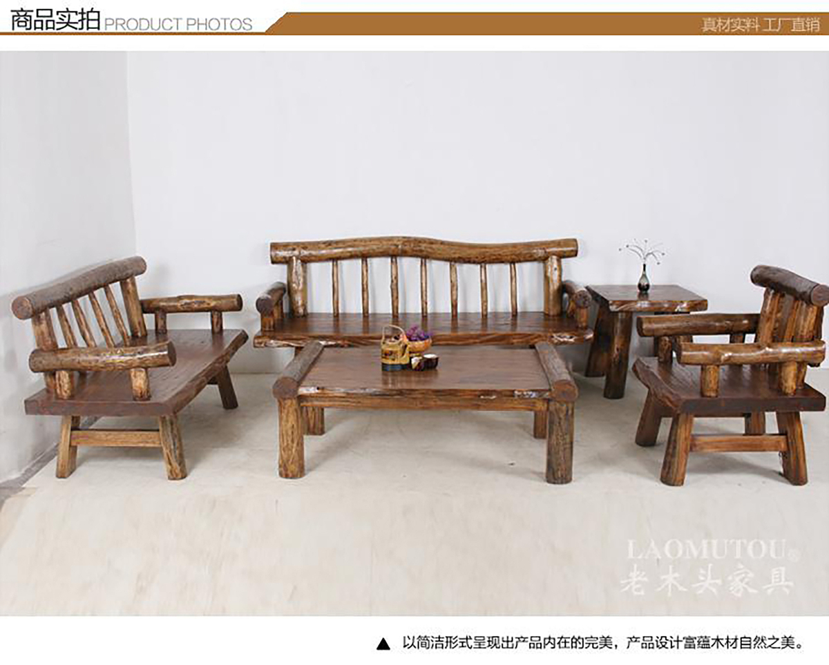 实木沙发茶几组合