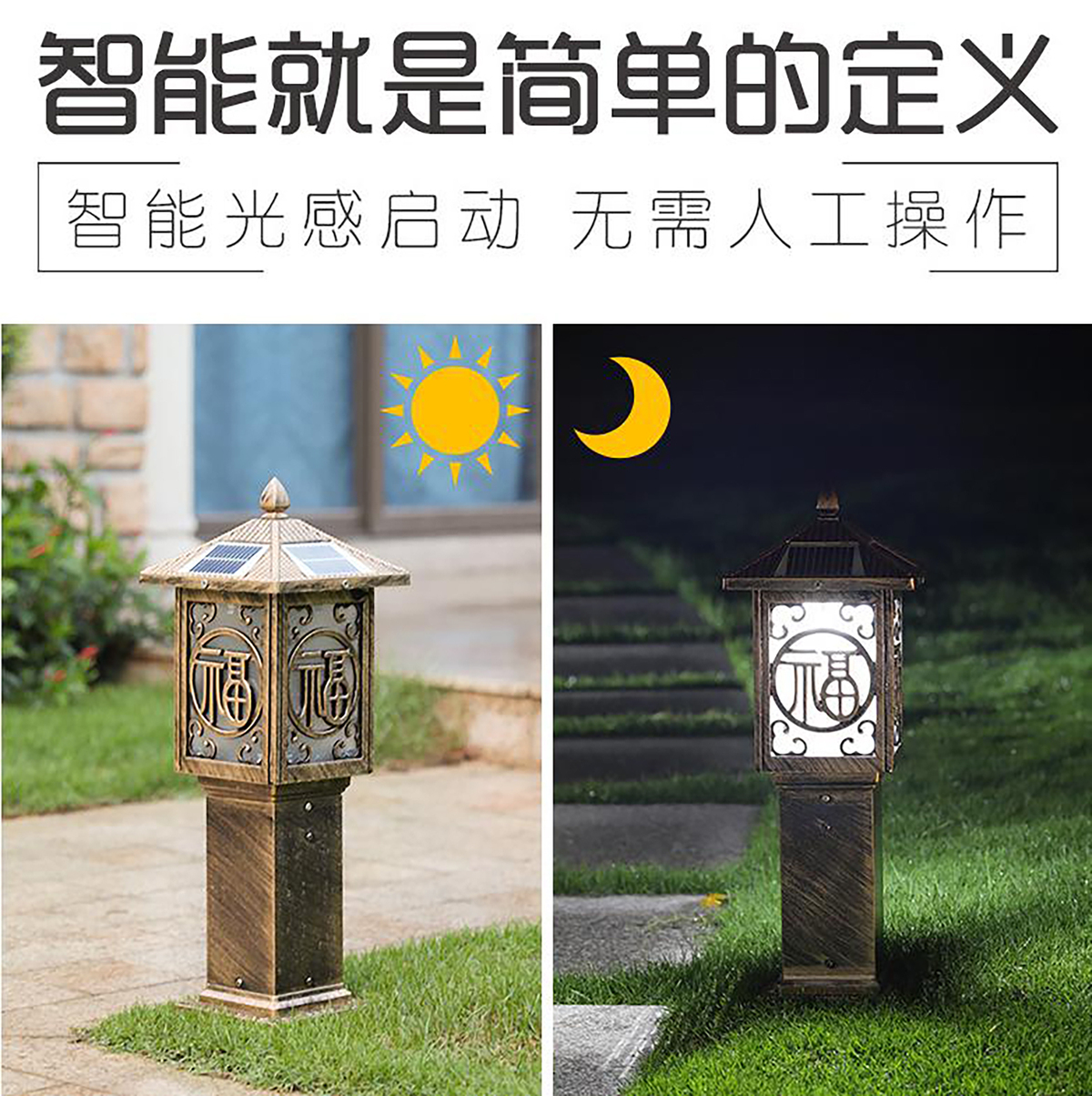 仿古太阳能草坪灯