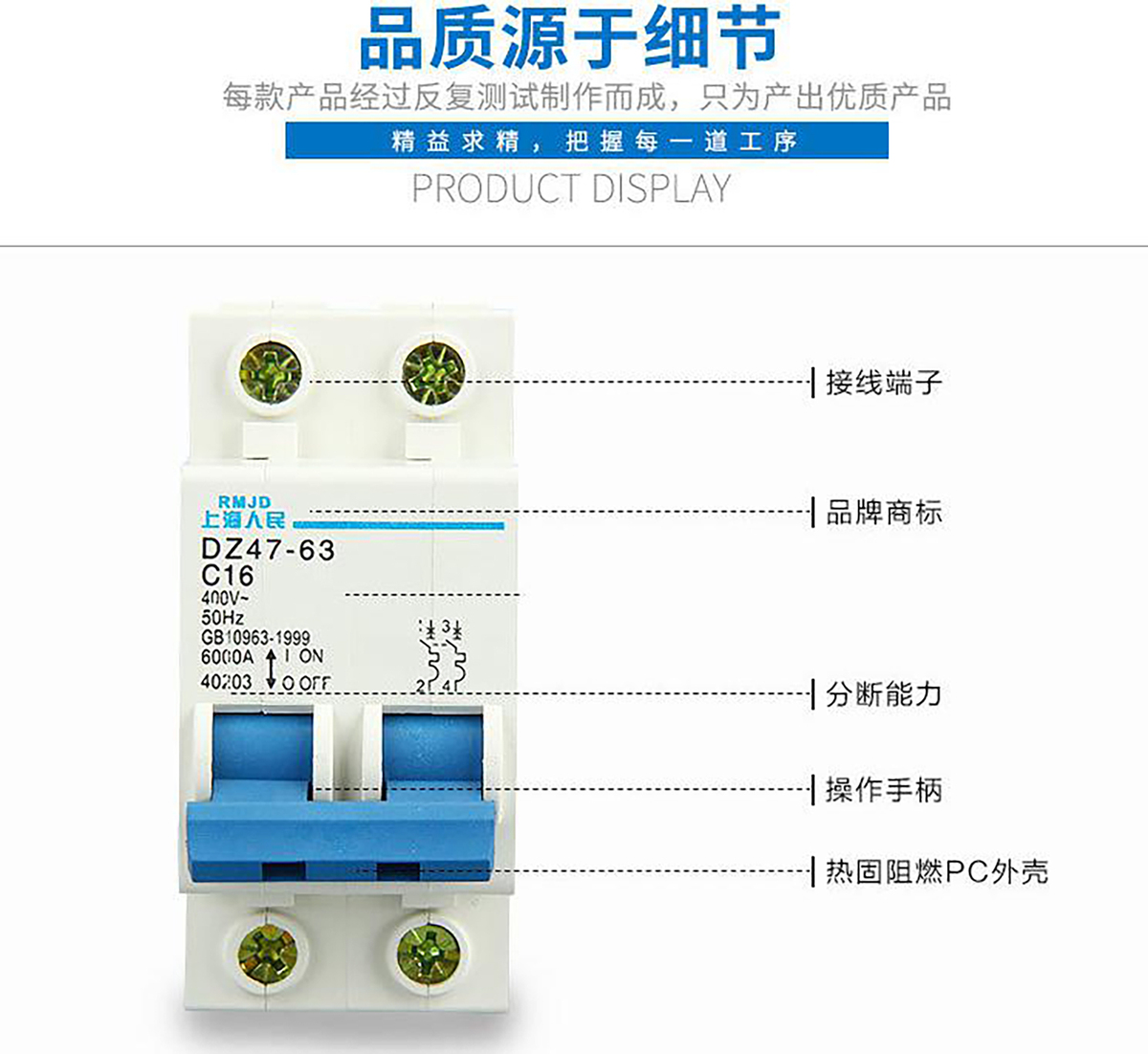 空气开关断路器