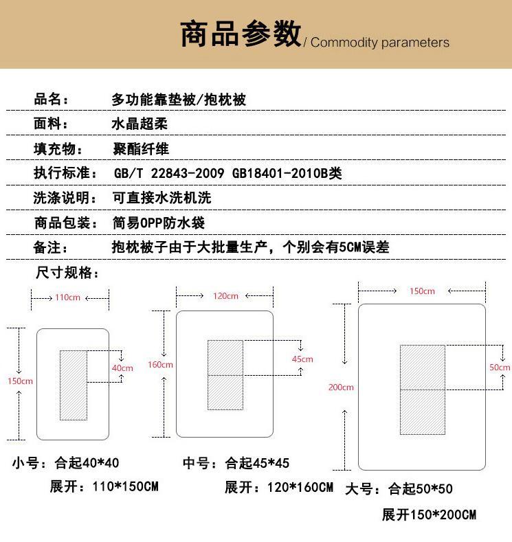 多功能抱枕