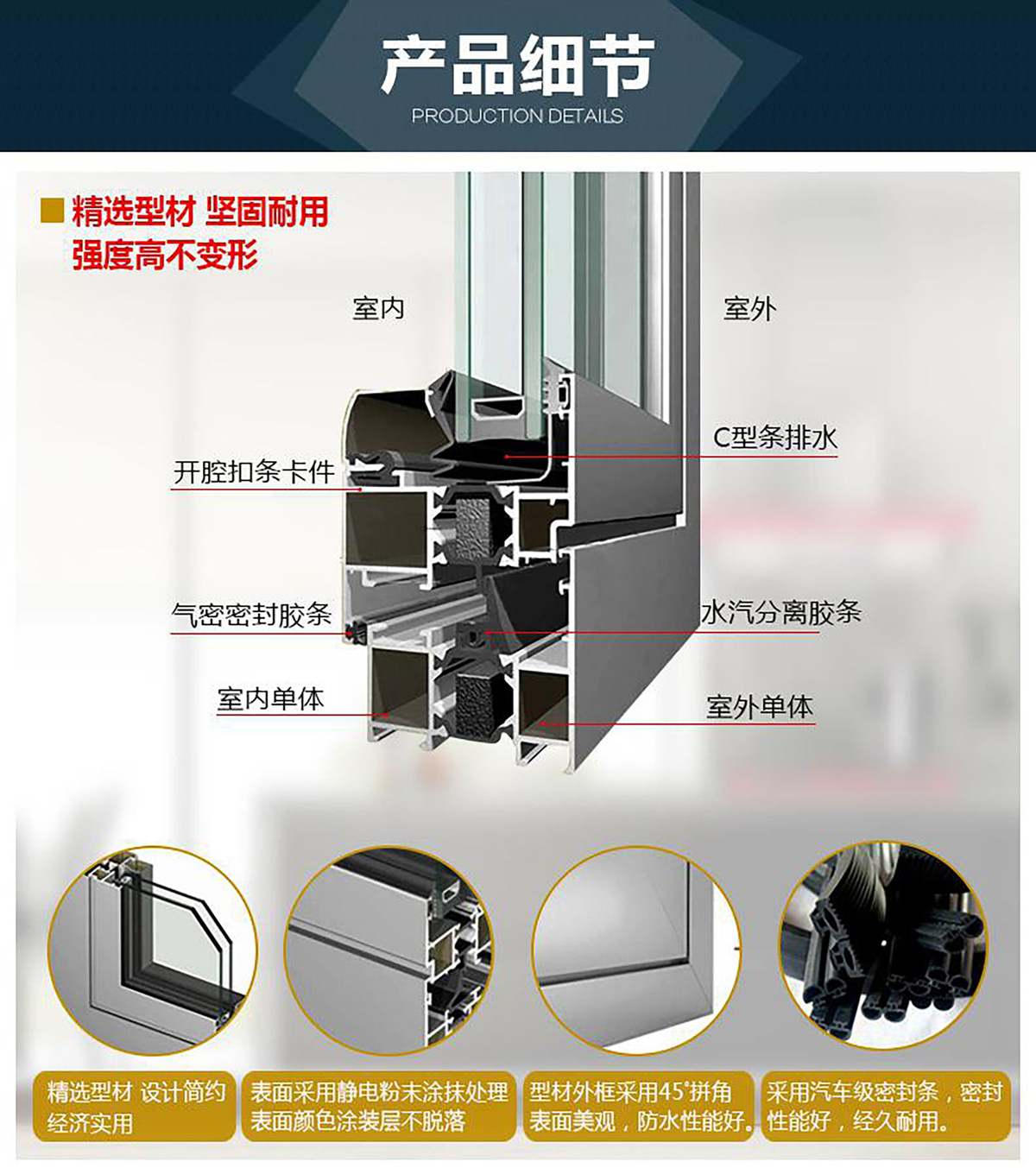 断桥铝隔音窗户