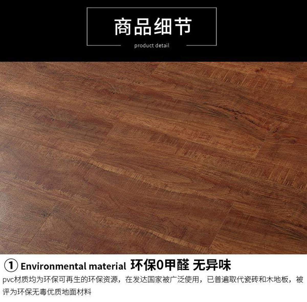 兰品地板
