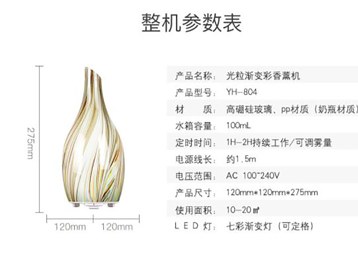 家用玻璃精油香薰灯