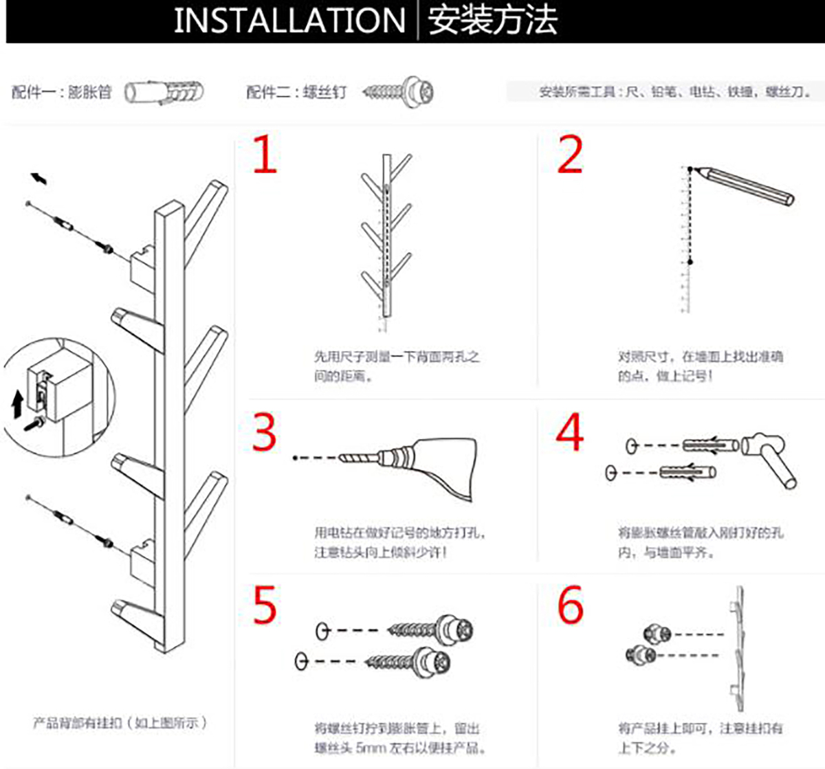 衣帽架