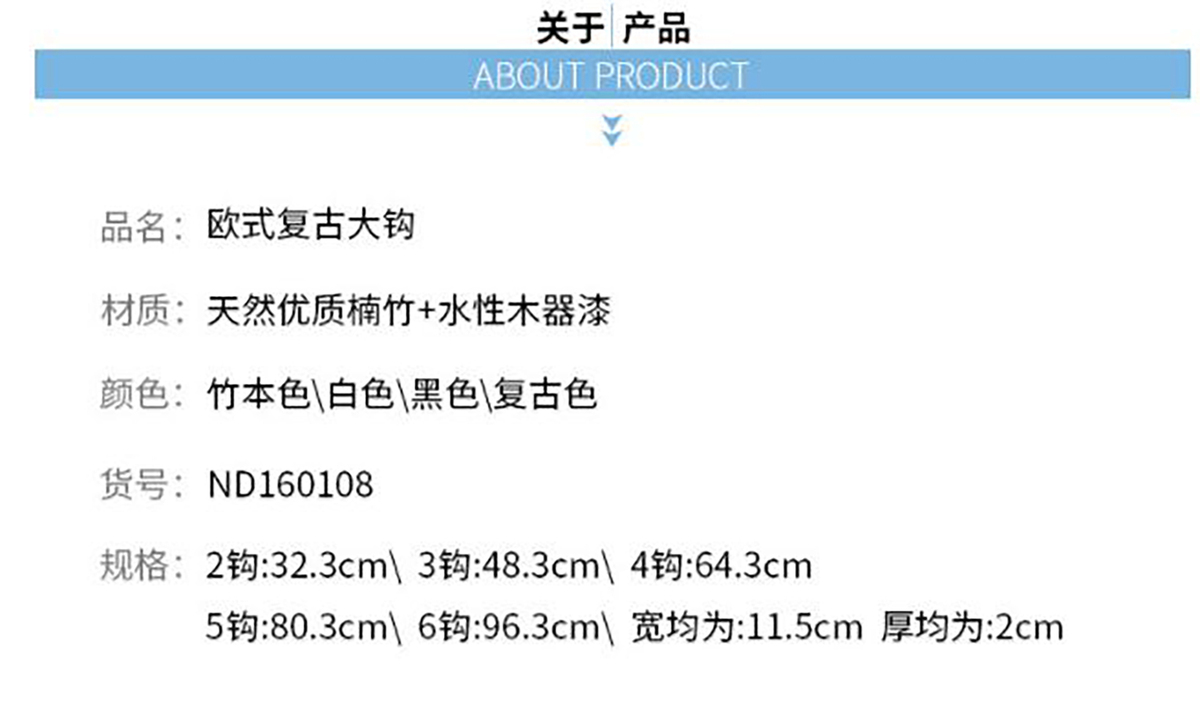 创意门后木质挂钩