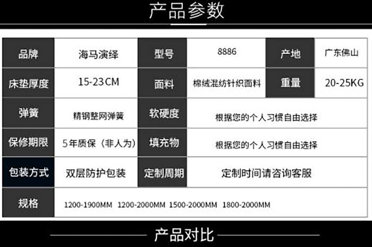 天然山棕床垫