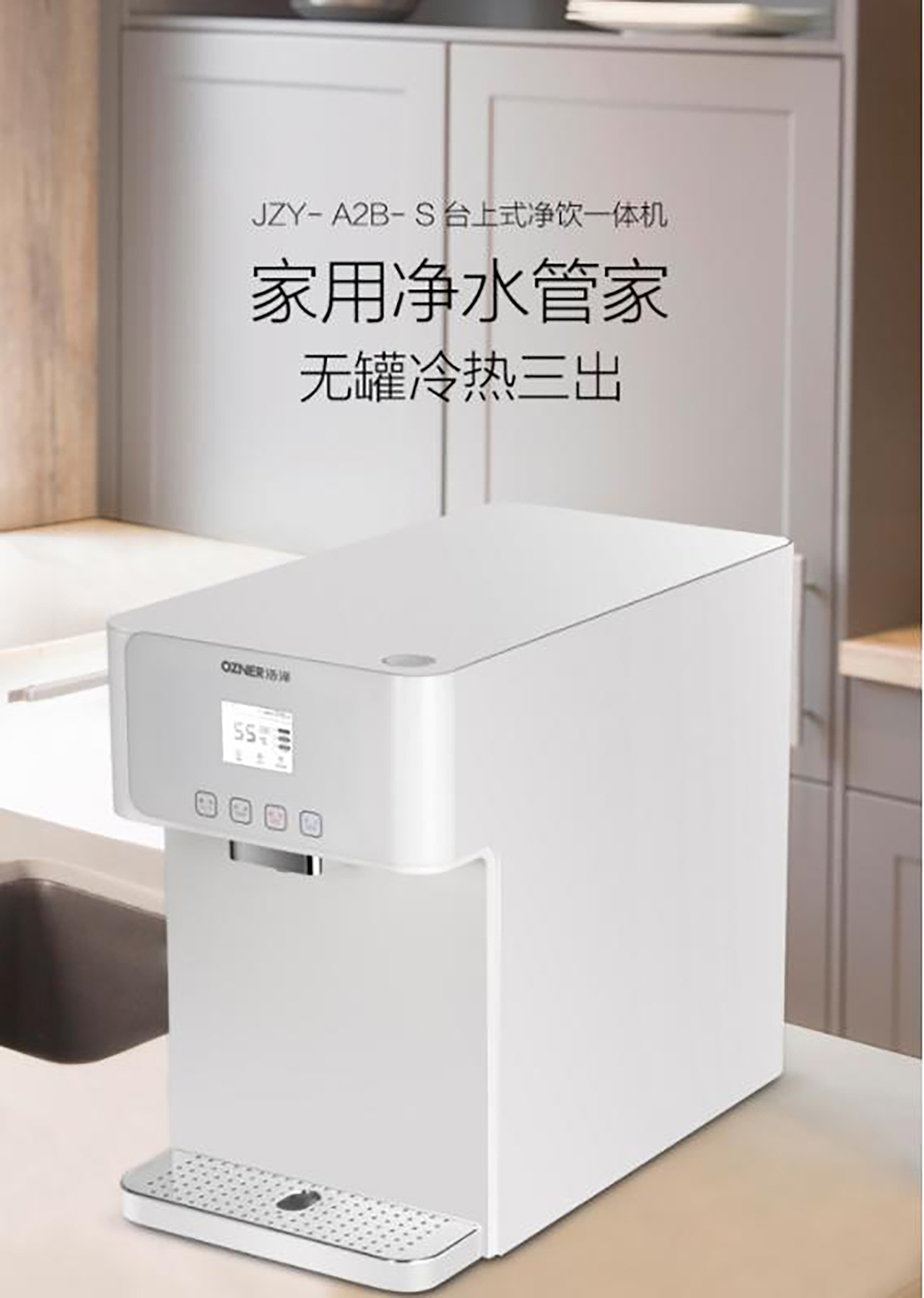 家用冷热三出水净水器