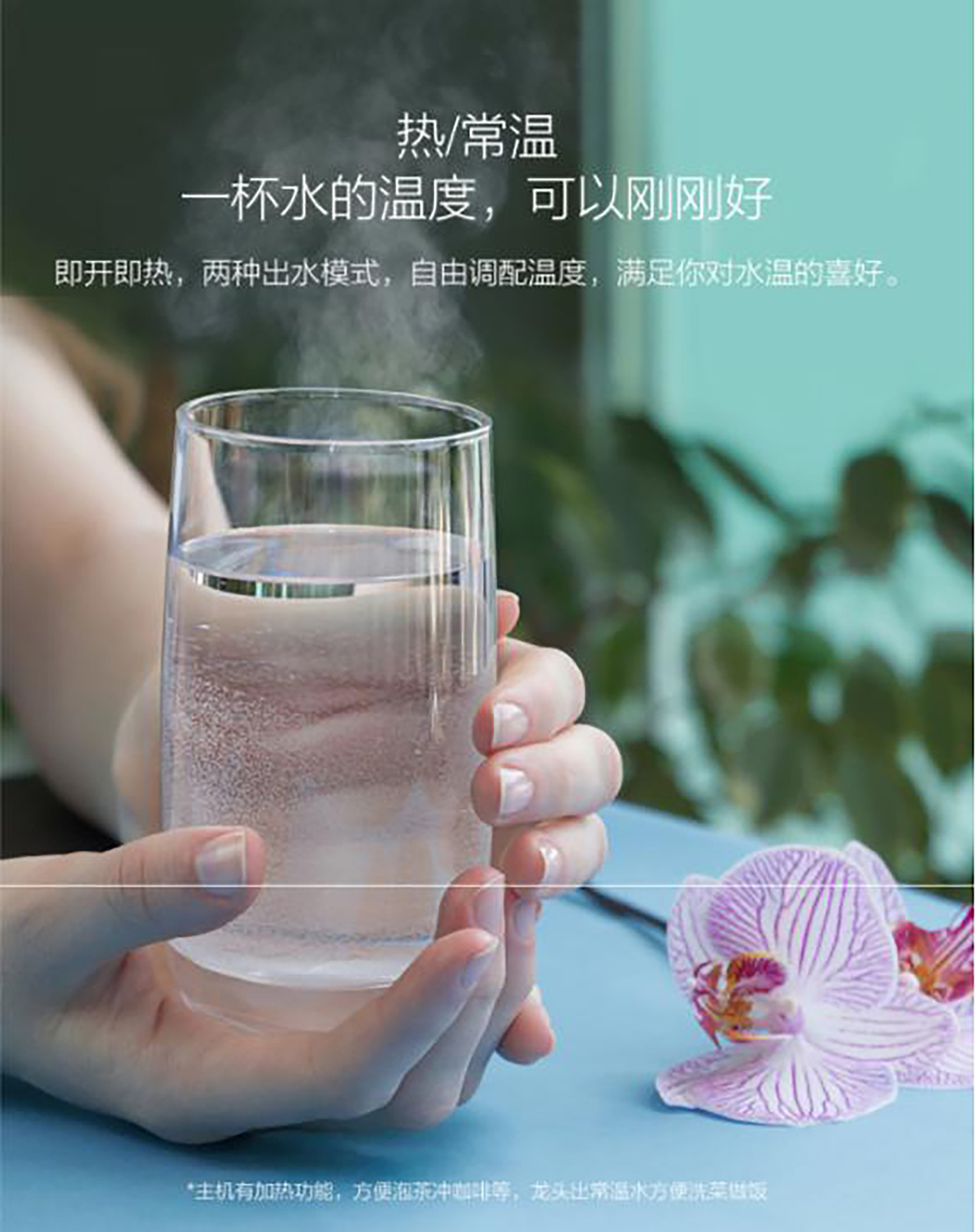 家用冷热三出水净水器