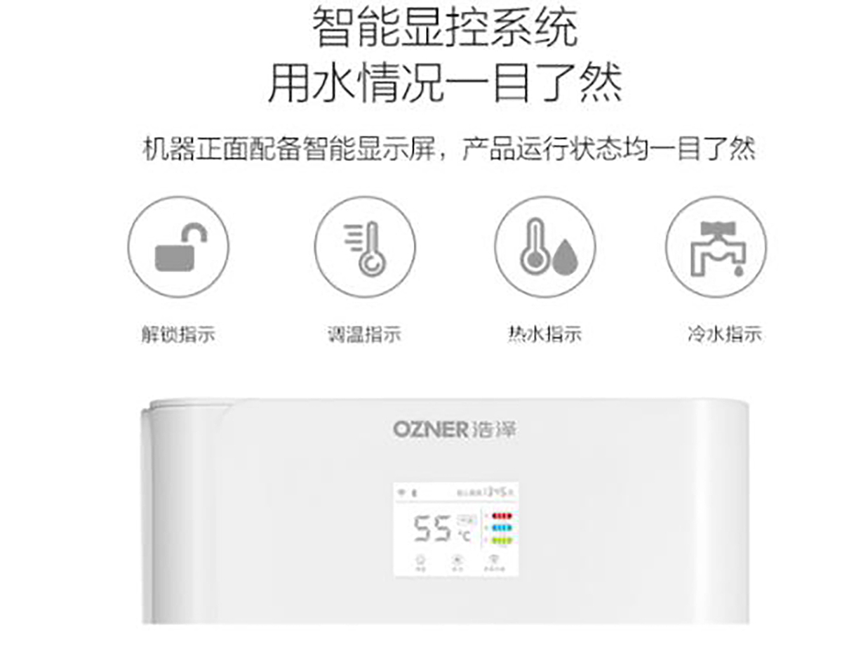家用冷热三出水净水器