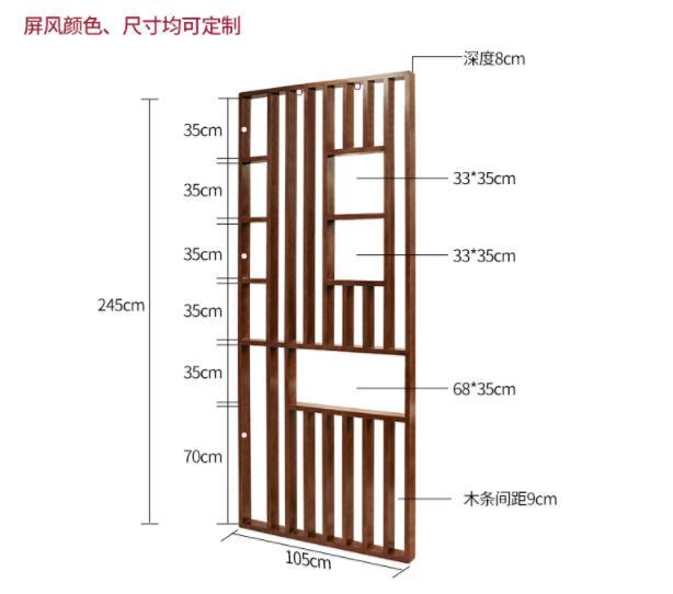 中式实木屏风