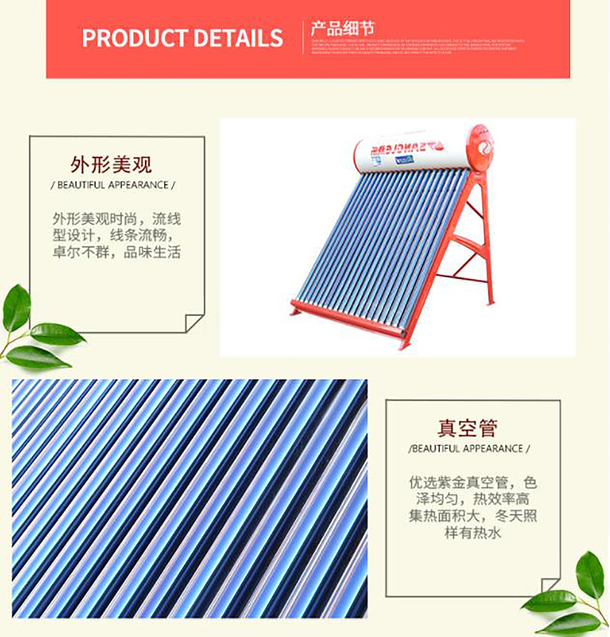 储水式家用太阳能净化热水器