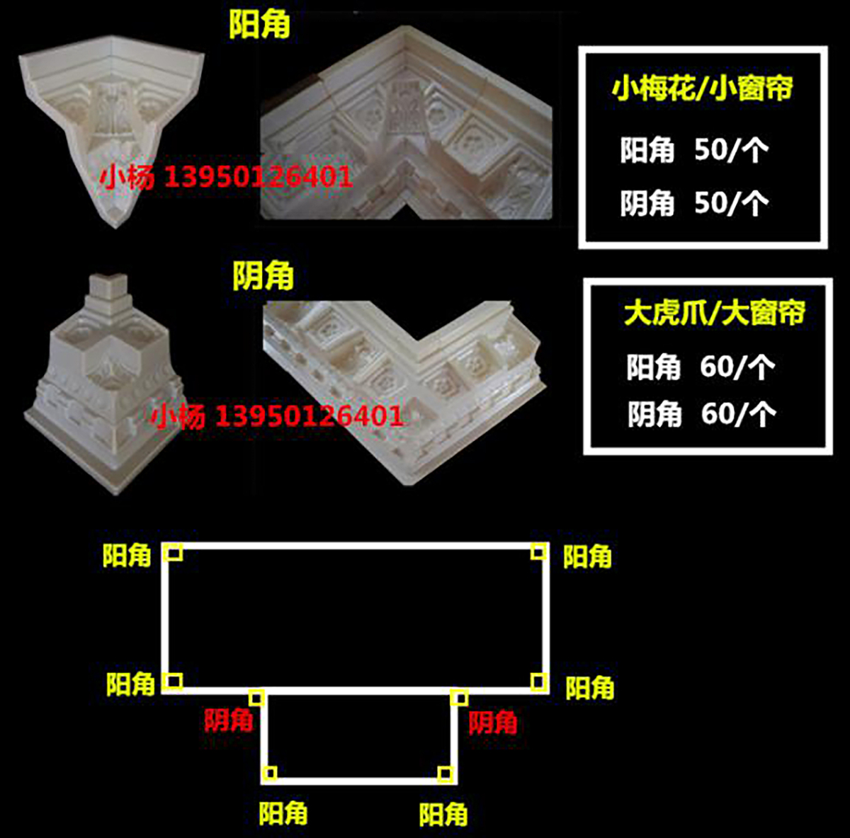 屋檐线条梅花模具