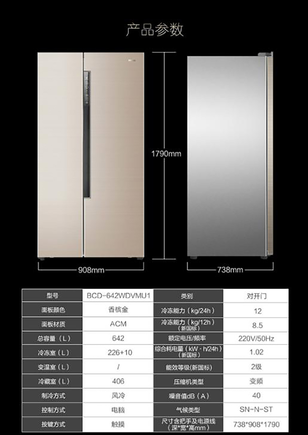 海尔 642升冰箱风冷无霜智能WIFi