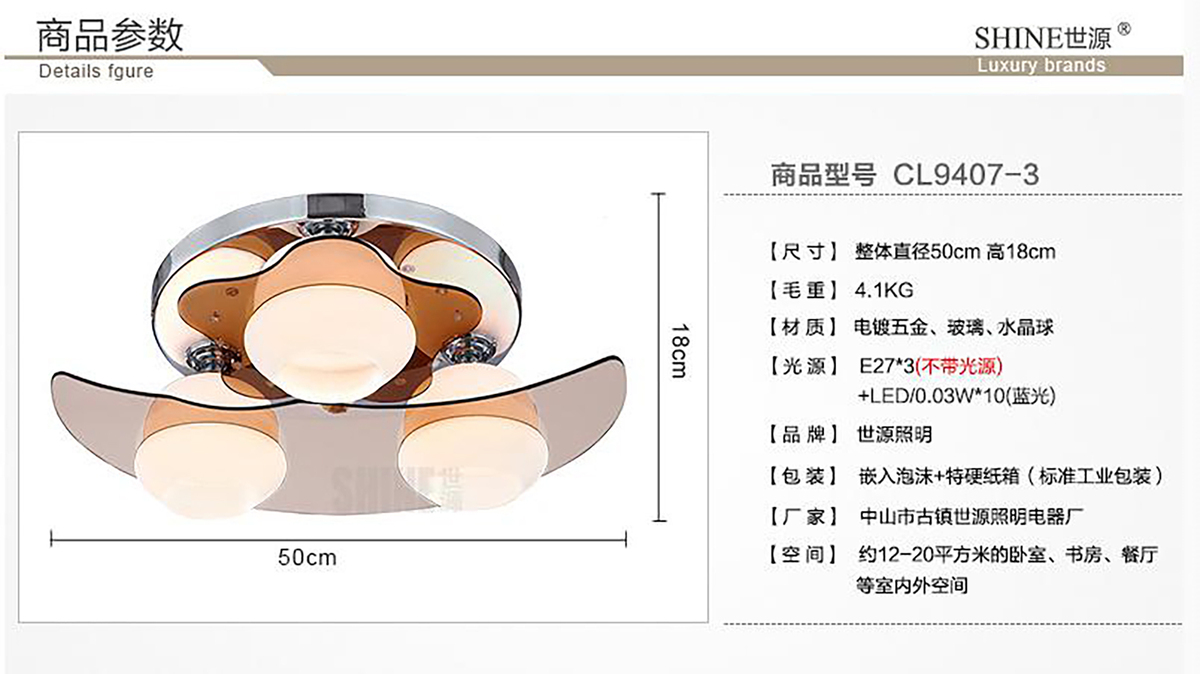 现代简约LED吸顶灯