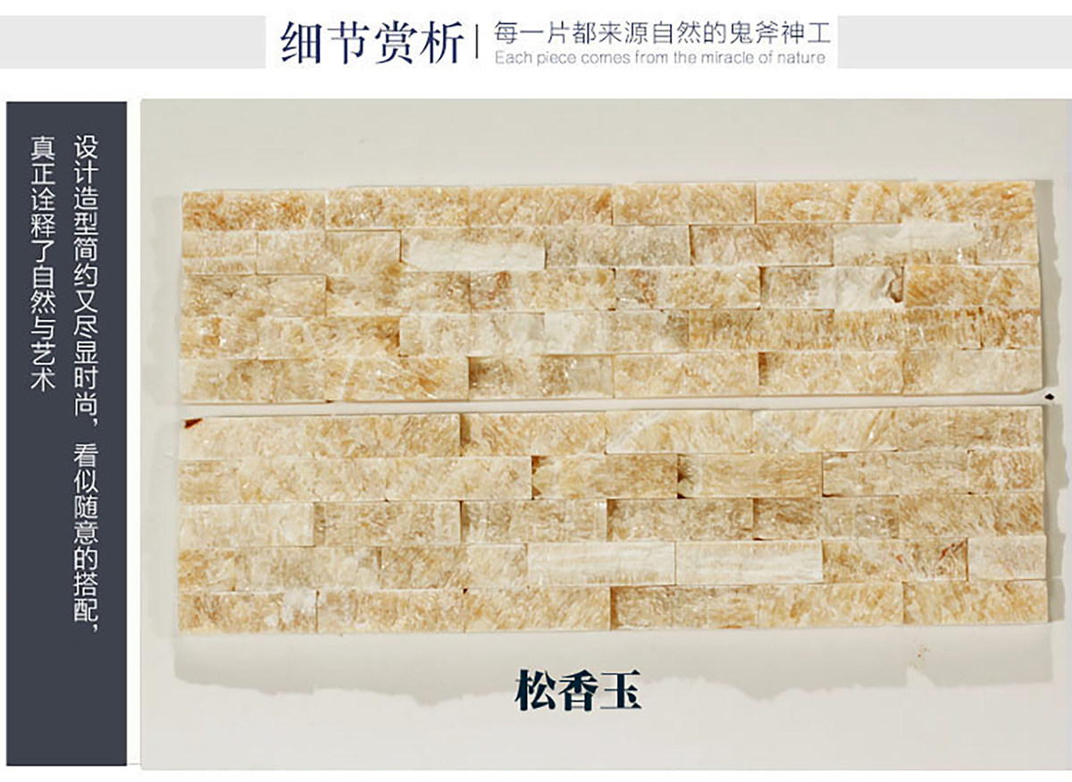 天然水晶文化石