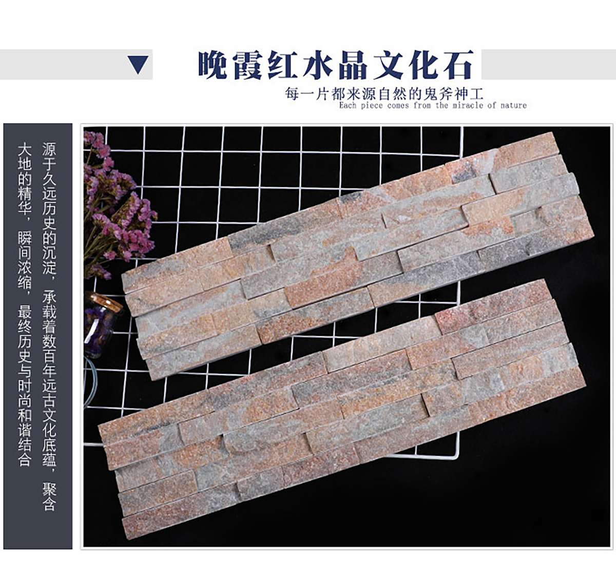 天然水晶文化石