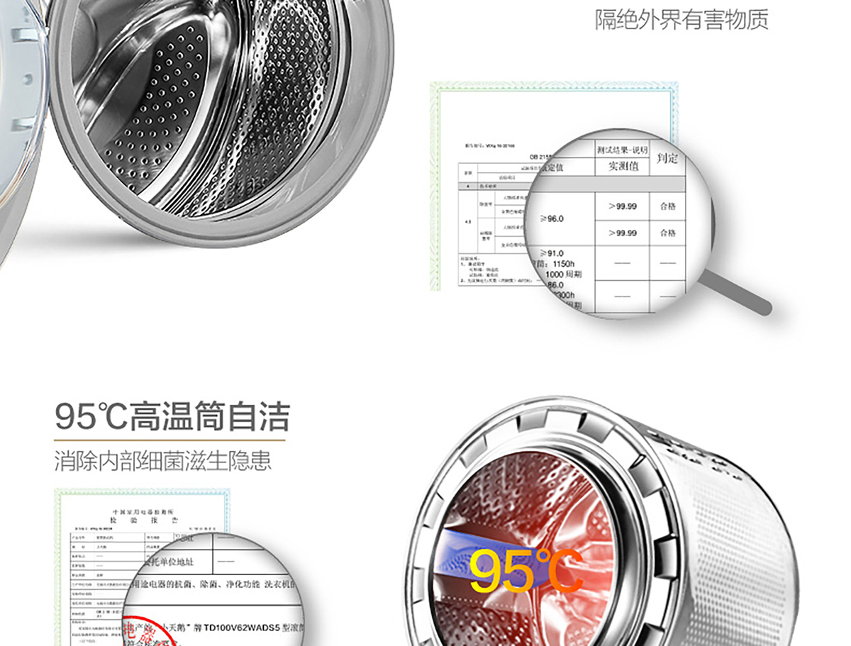小天鹅智能变频滚筒洗衣机
