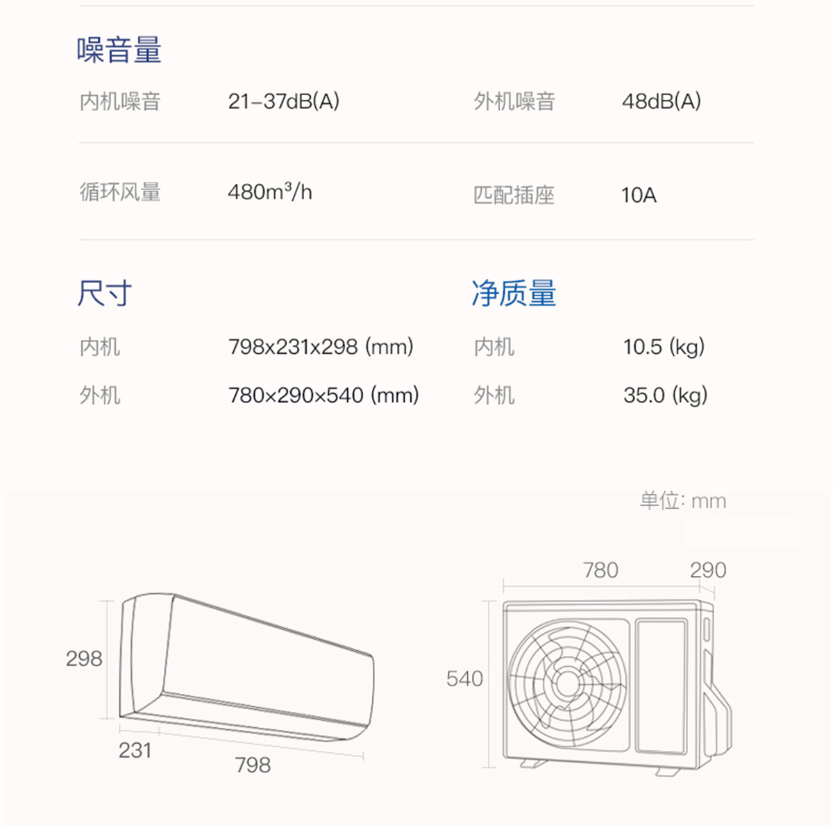 三菱重工ABV25/35壁挂空调