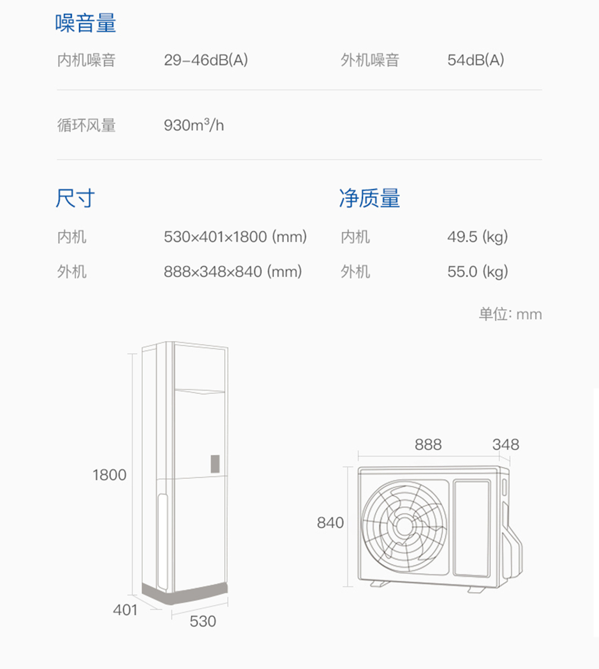 三菱重工LDV50/72变频柜机空调