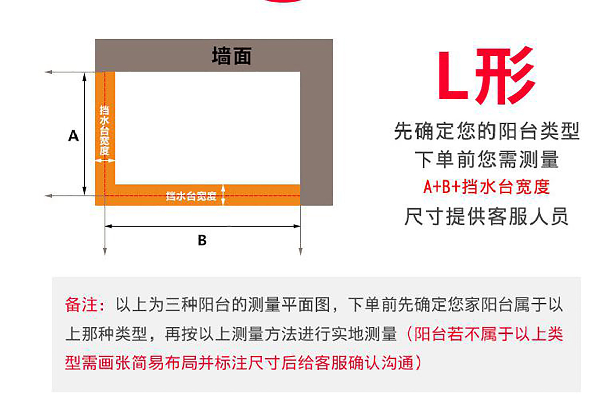 阳台护栏