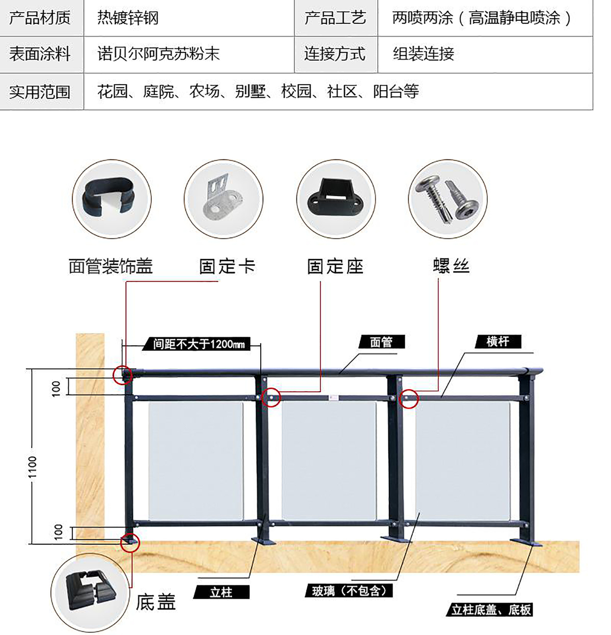 钢化玻璃护栏阳台围栏