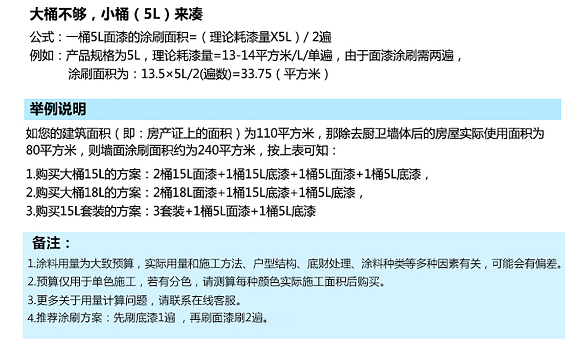 立邦 乳胶漆内墙底漆卫士净味全能底漆