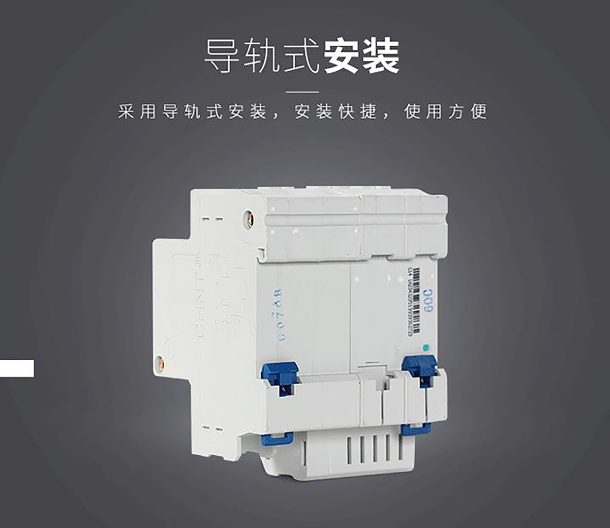 正泰空气开关带漏电保护器