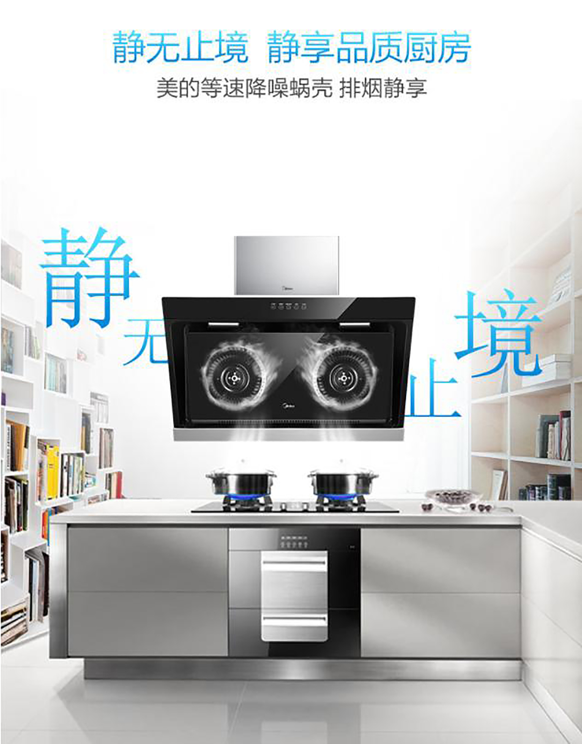 Midea/美的双电机大吸力侧吸式抽油烟机壁挂式