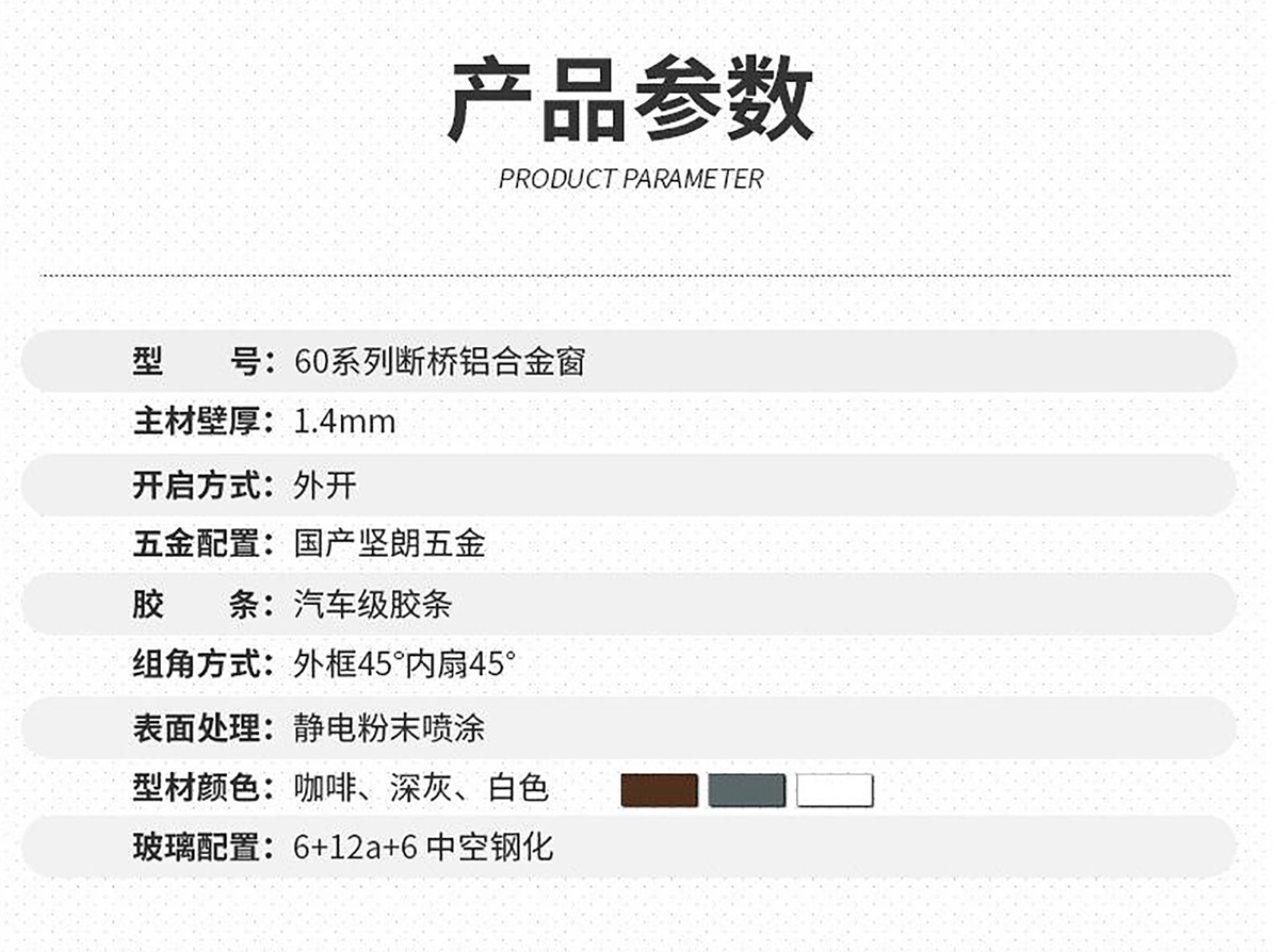 断桥铝外开窗