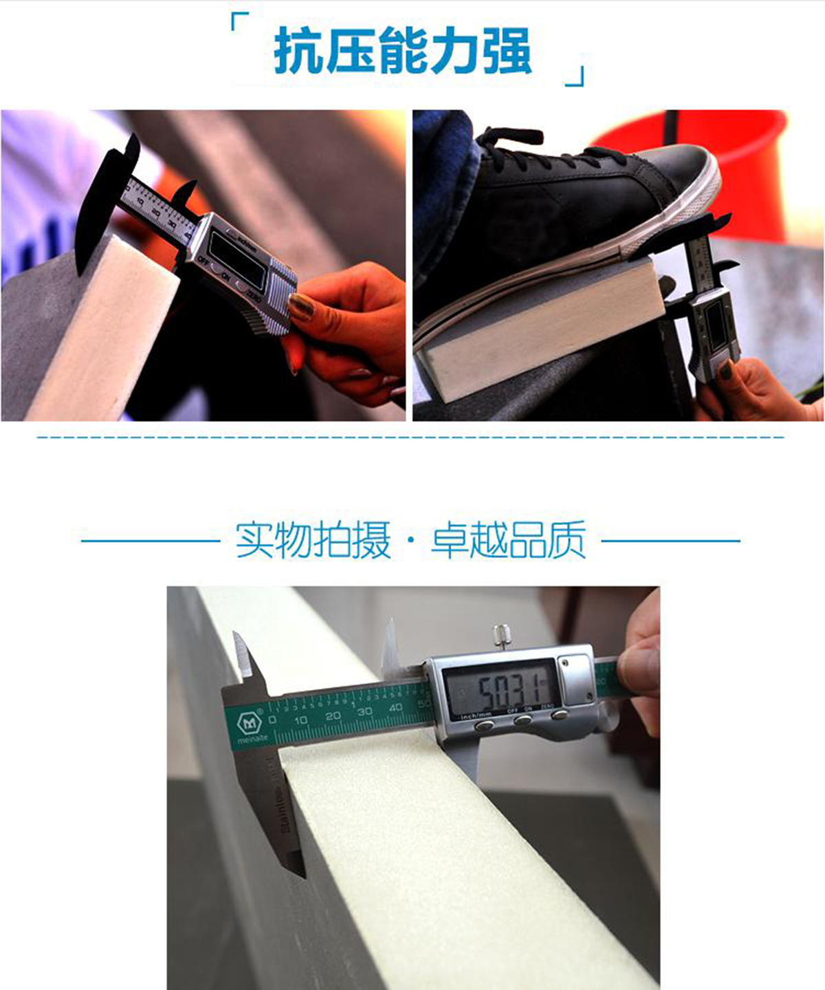 聚氨酯复合保温板