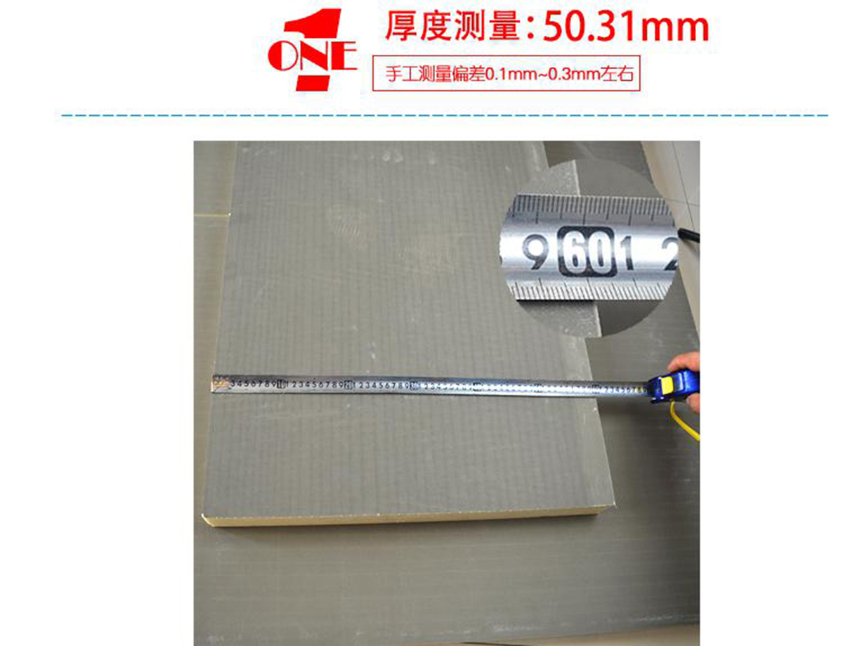 聚氨酯复合保温板
