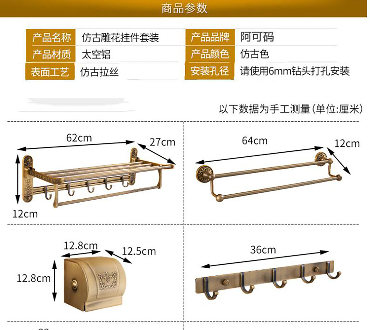 欧式复古彷古太空铝置物架