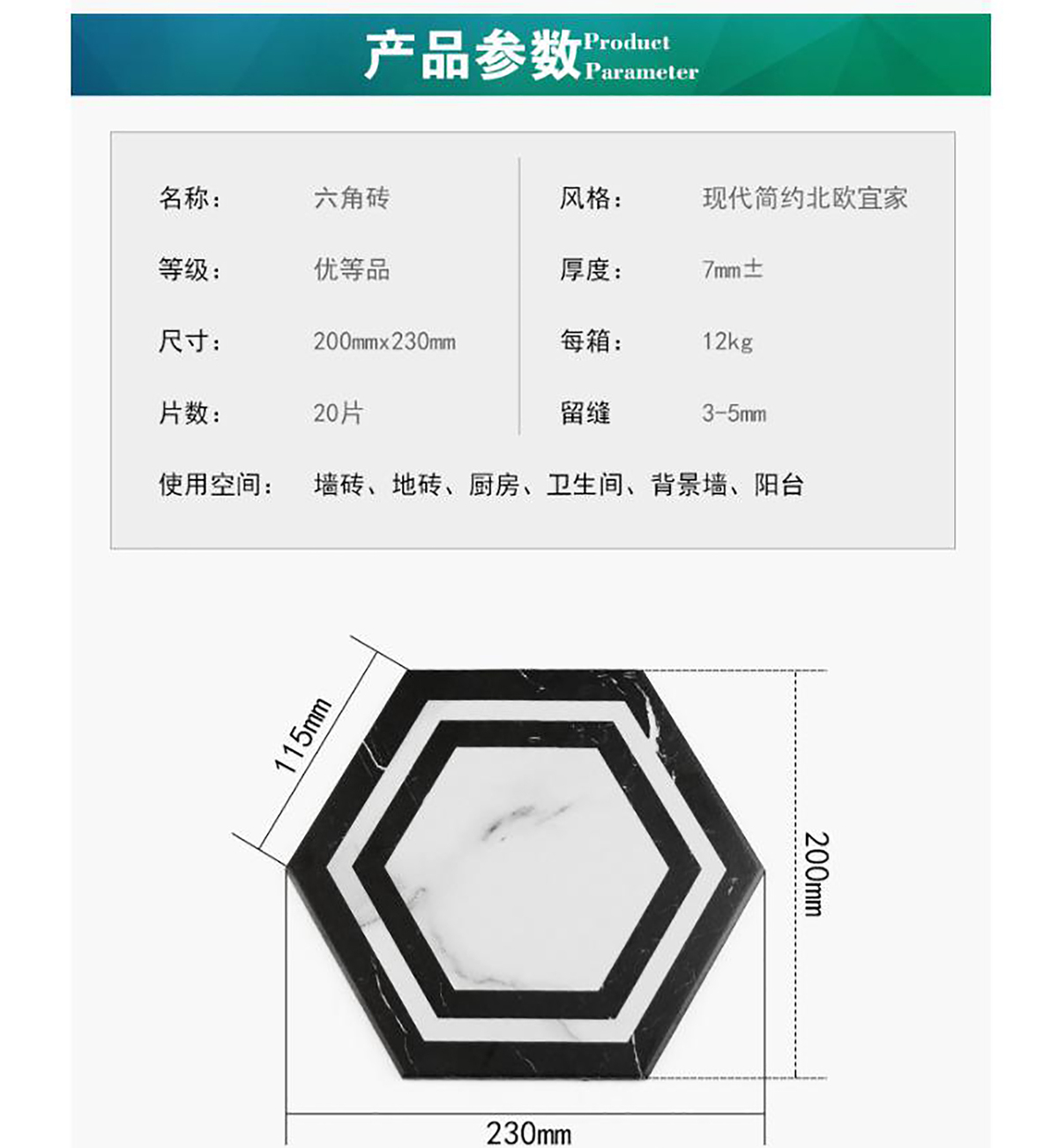 北欧水泥六角仿古花砖