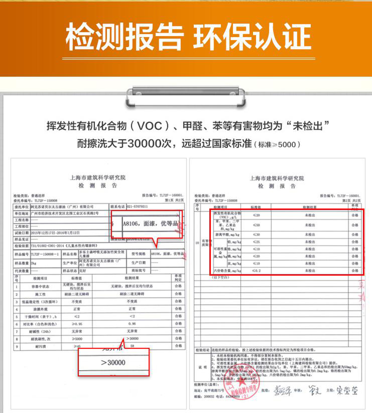 多乐士竹炭森呼吸无添加儿童漆A8106