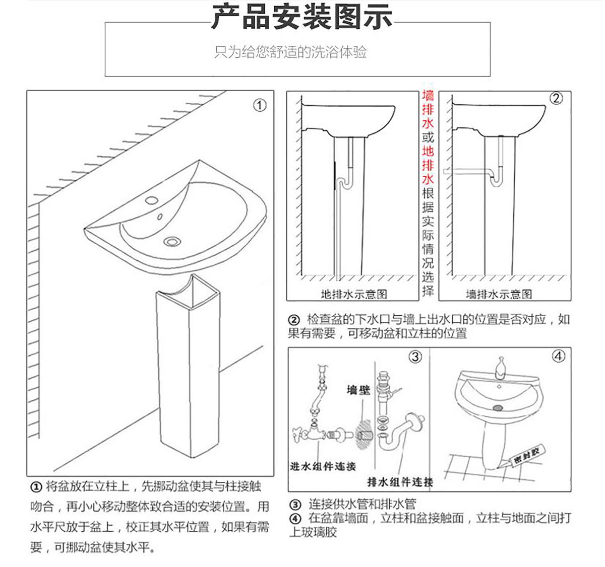 立柱洗手盆