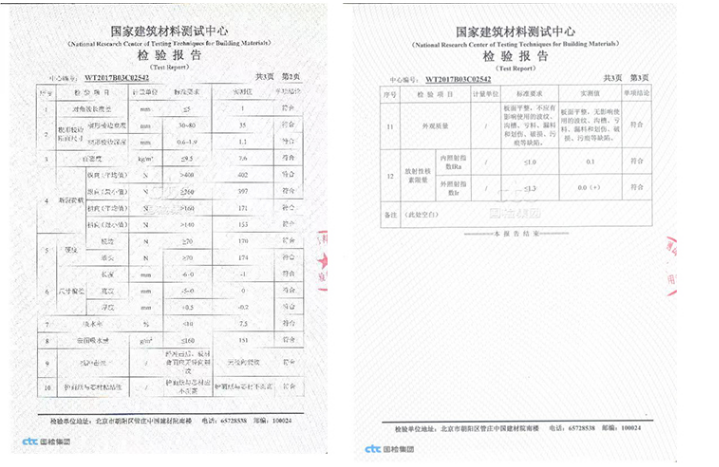 泰山石膏板