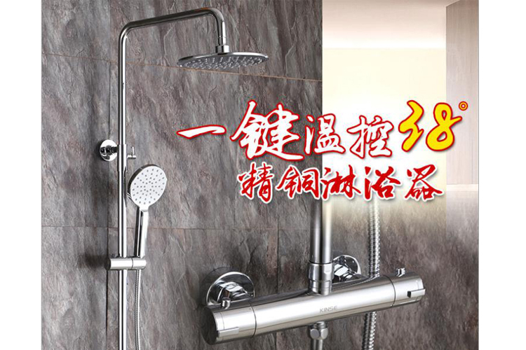温控花洒 