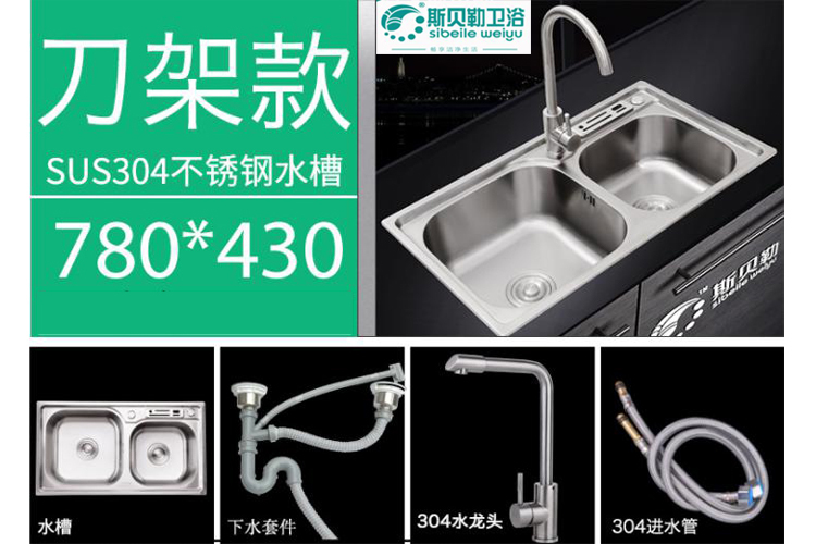 斯贝勒水槽盆 