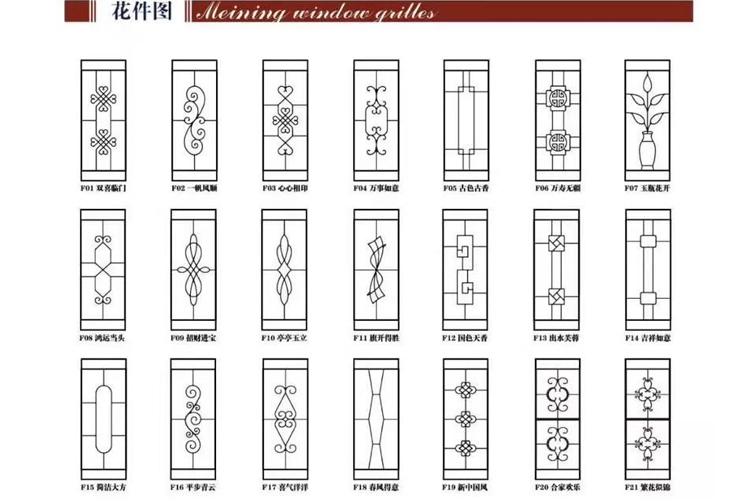创新防盗窗花 