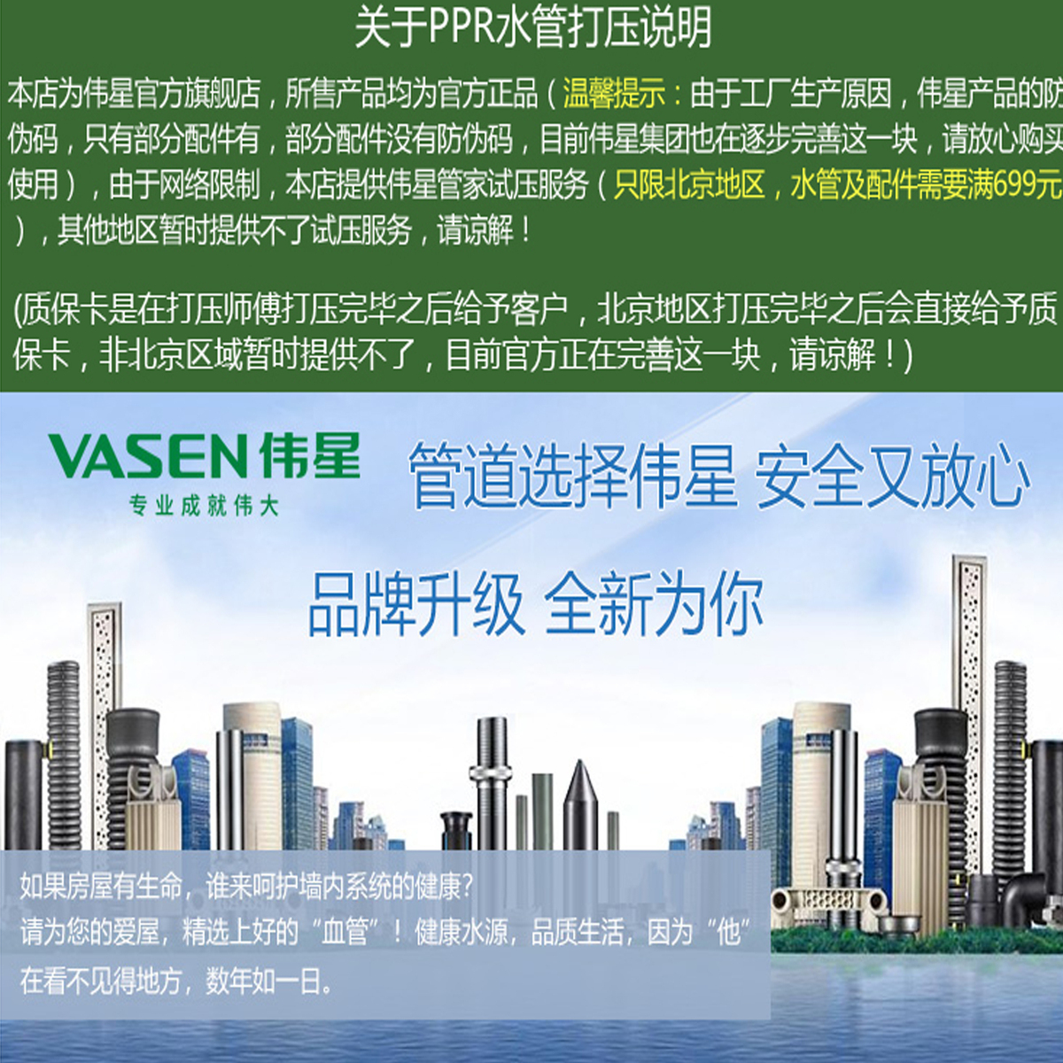 伟星 PPR塑料抱箍